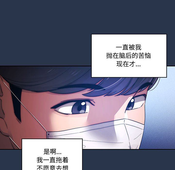 疫情期间的家教生活第38话