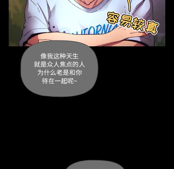 疫情期间的家教生活第38话