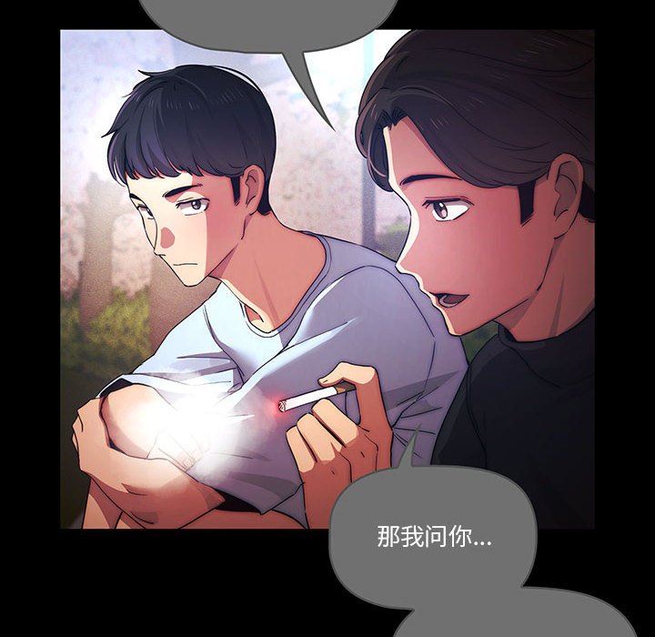 疫情期间的家教生活第38话