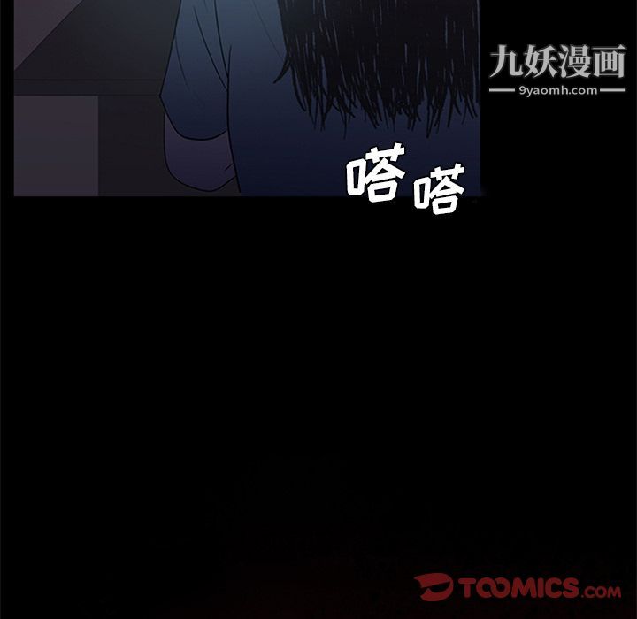 盗脸人第5话