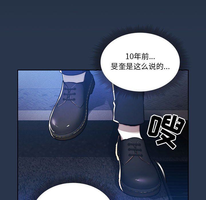 疫情期间的家教生活第38话