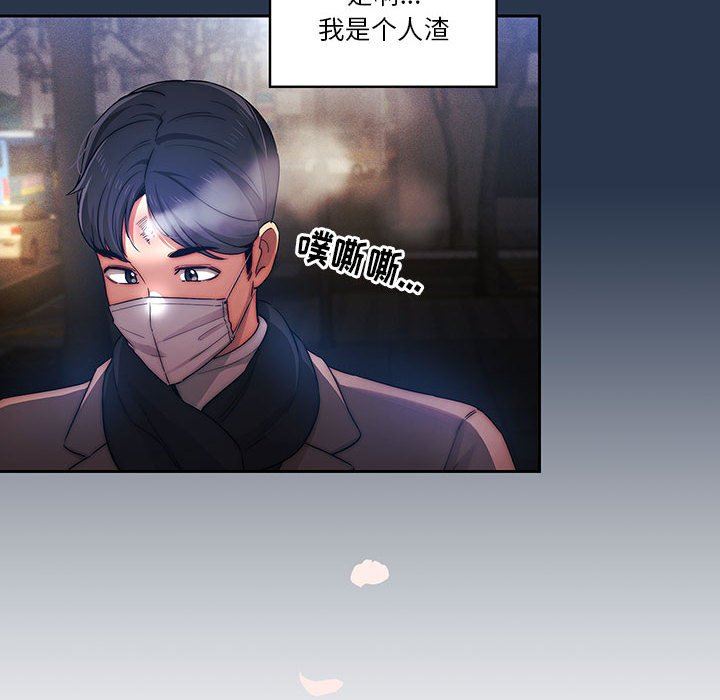 疫情期间的家教生活第38话