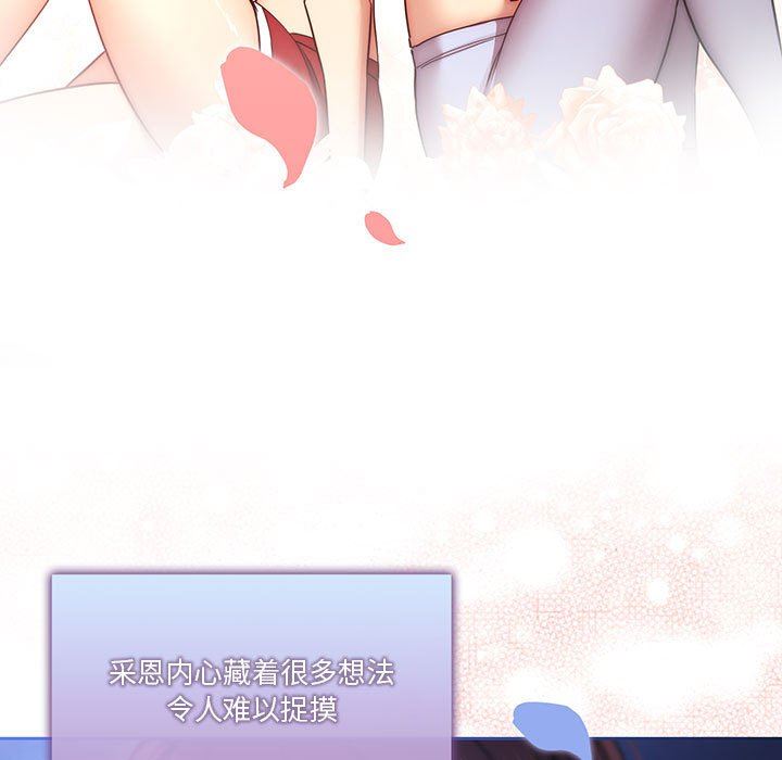 疫情期间的家教生活第38话