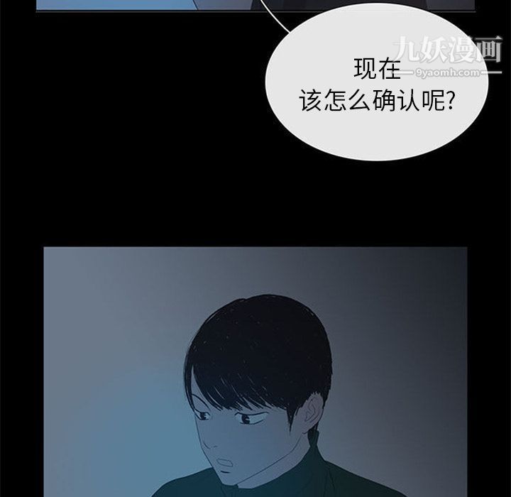 盗脸人第6话