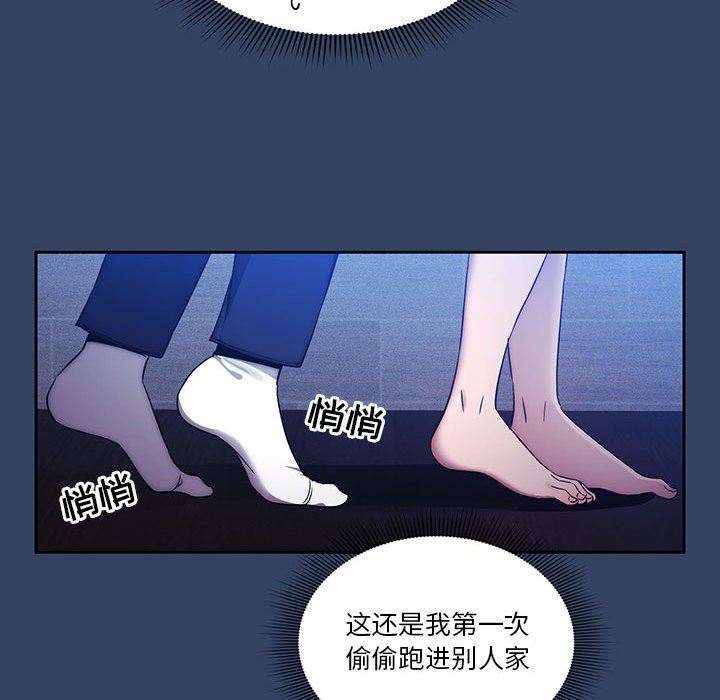 疫情期间的家教生活第38话