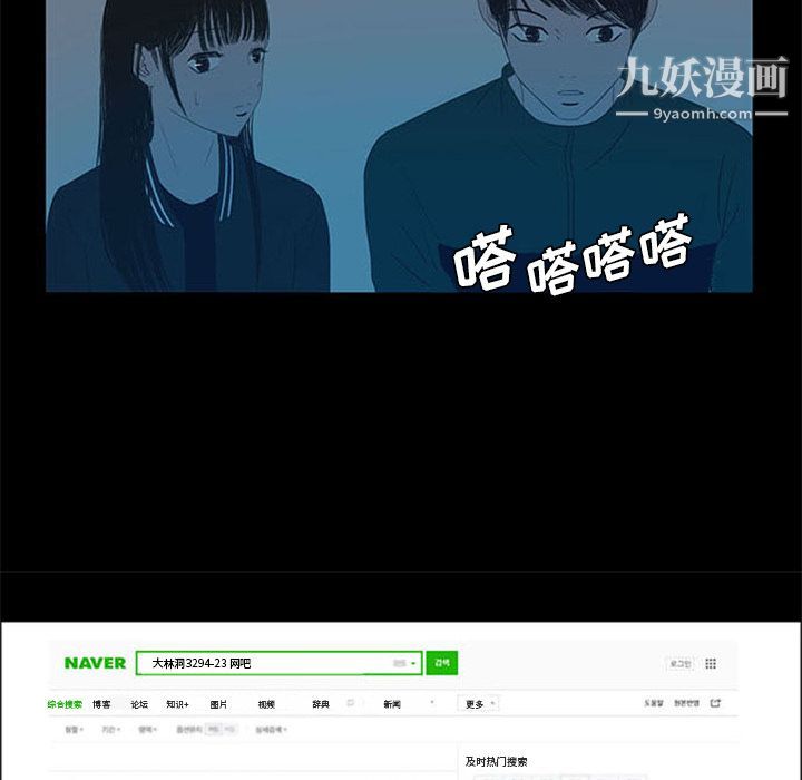 盗脸人第6话