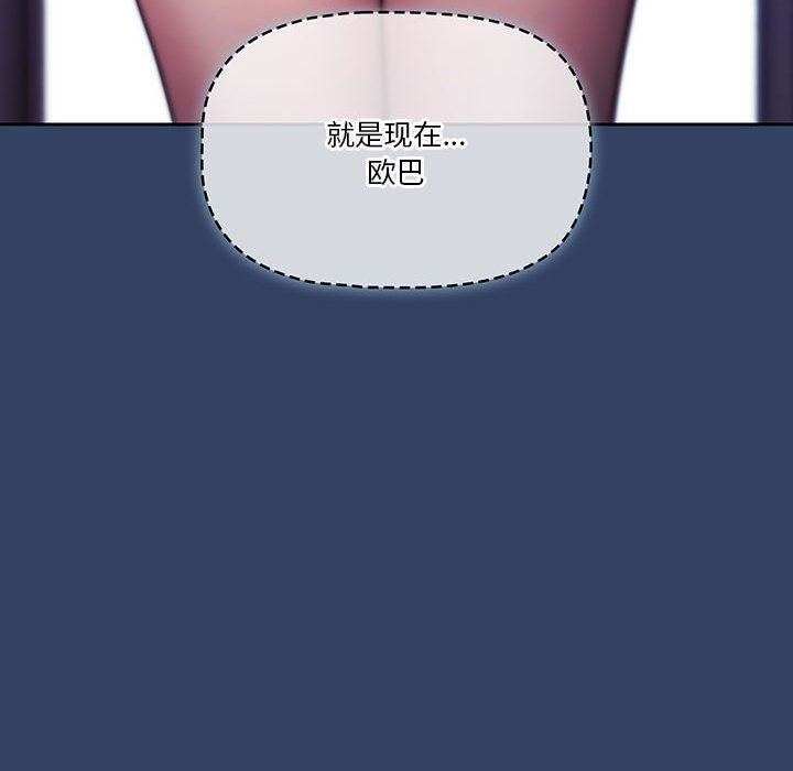 疫情期间的家教生活第38话