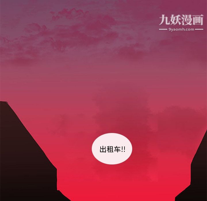 盗脸人第6话