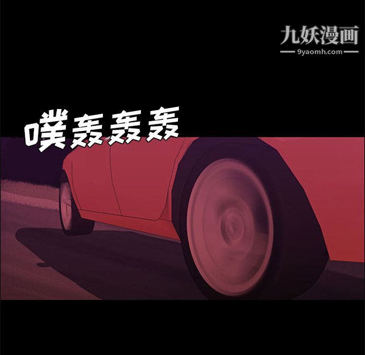 盗脸人第6话