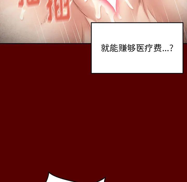 桃花第44话