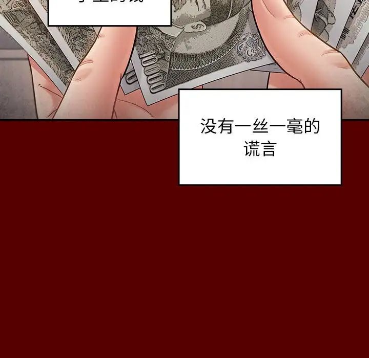 桃花第44话