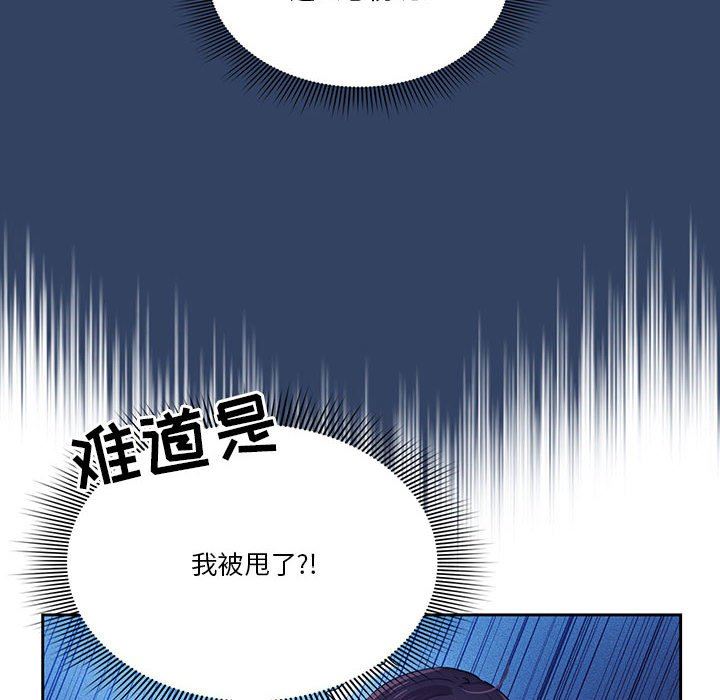 疫情期间的家教生活第39话