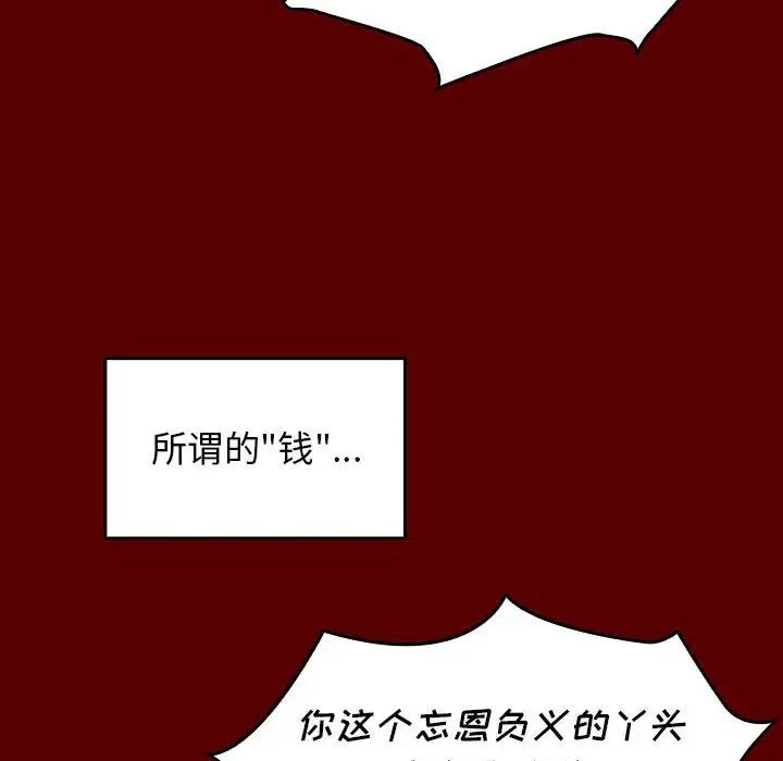 桃花第44话