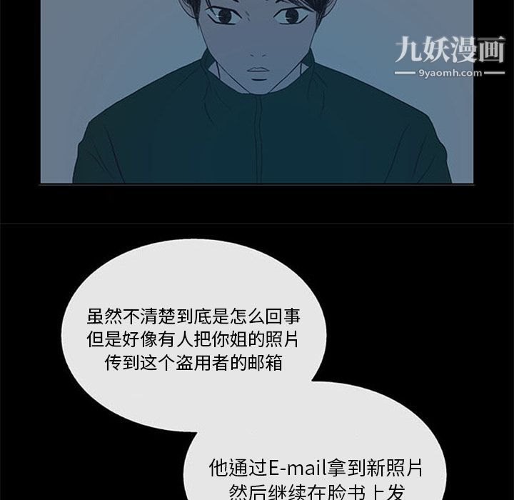 盗脸人第6话