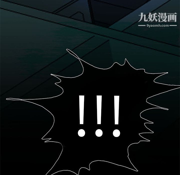 盗脸人第6话