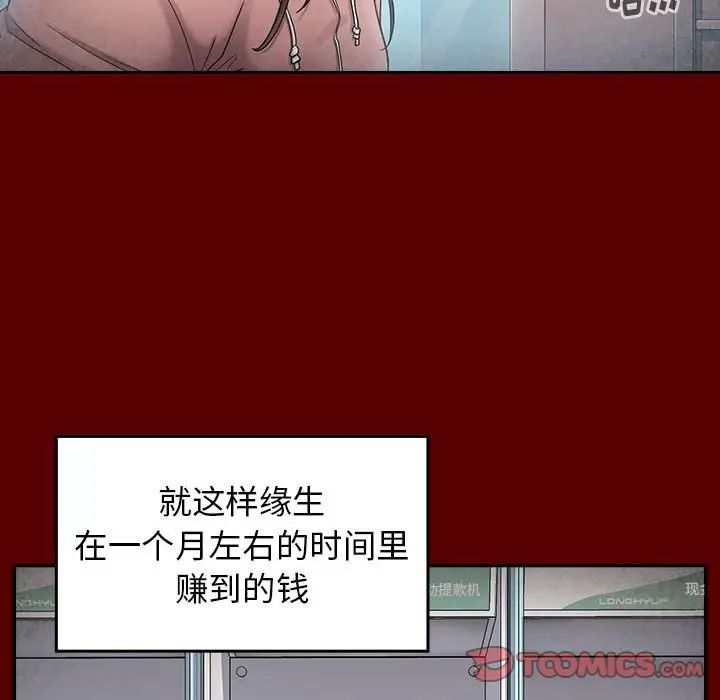 桃花第44话