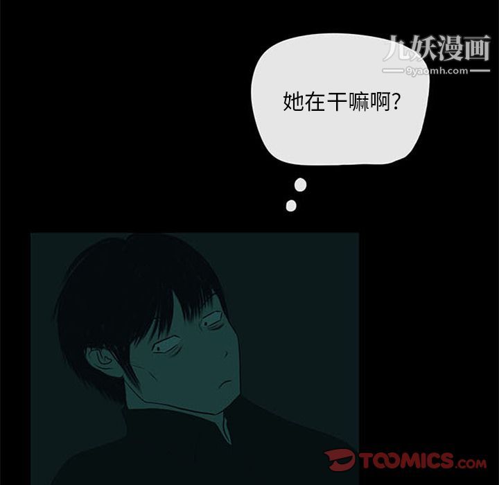 盗脸人第7话
