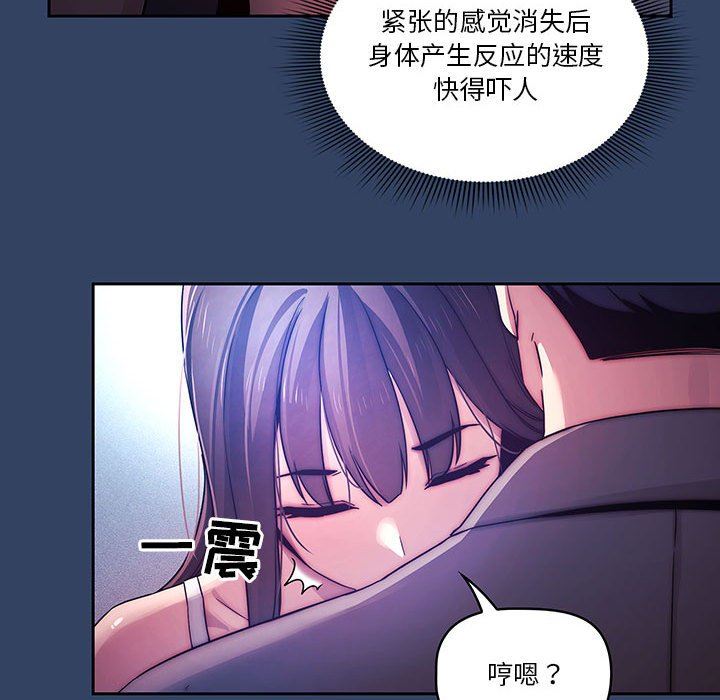 疫情期间的家教生活第39话