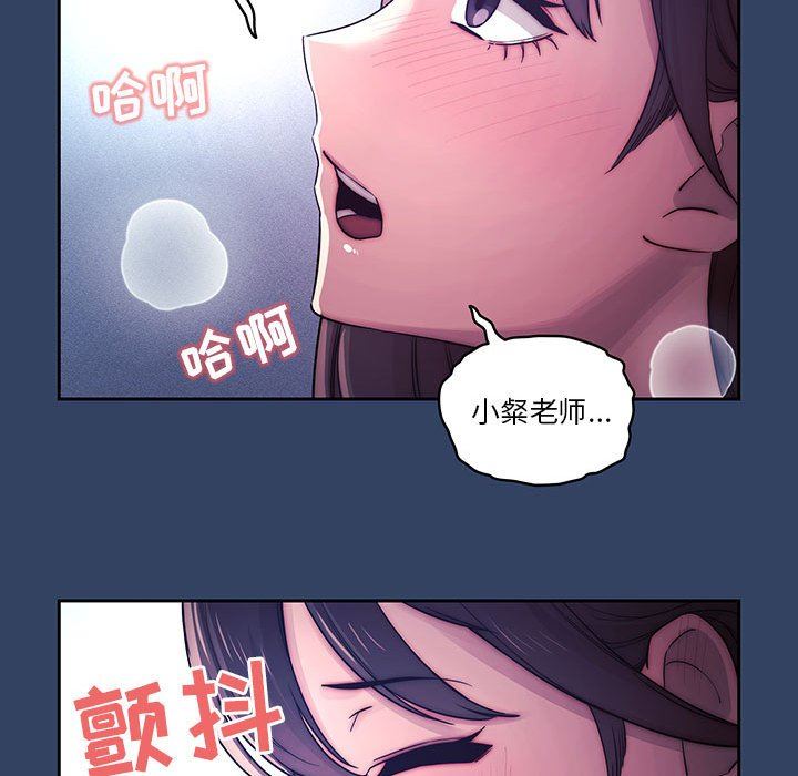 疫情期间的家教生活第39话