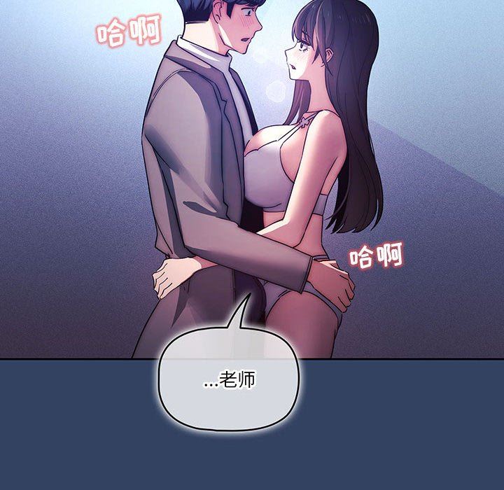 疫情期间的家教生活第39话