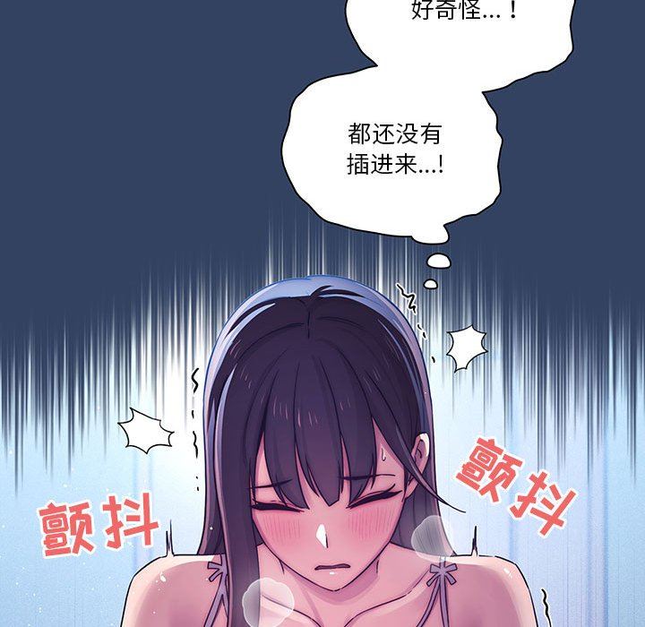 疫情期间的家教生活第39话