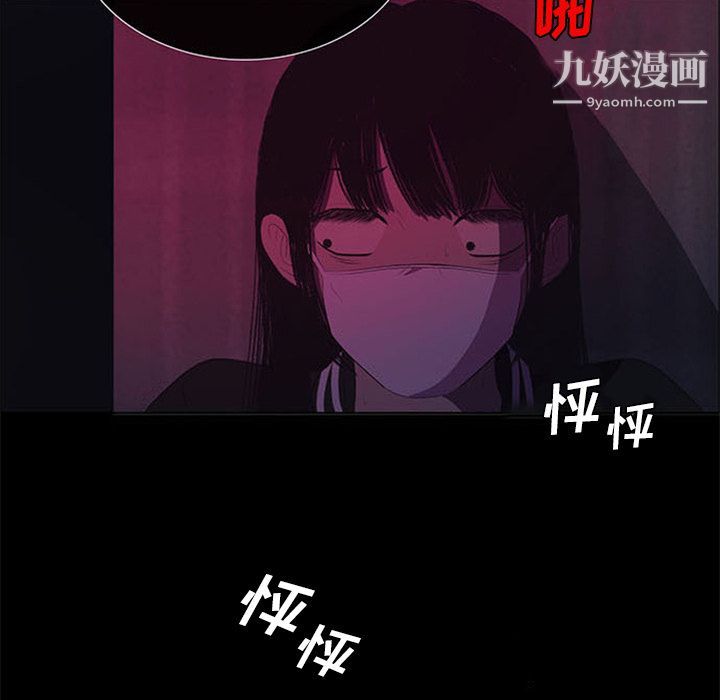 盗脸人第7话