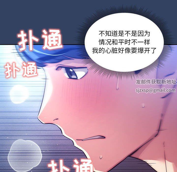疫情期间的家教生活第40话