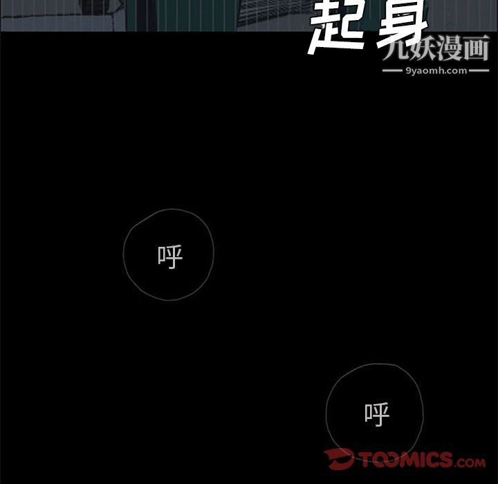盗脸人第7话