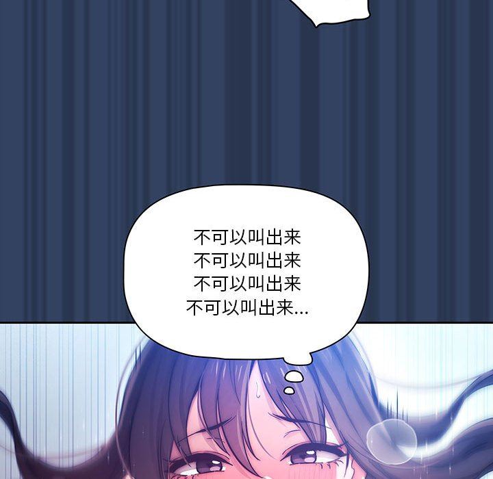 疫情期间的家教生活第40话