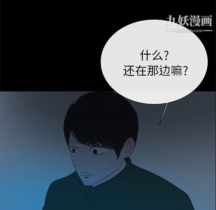盗脸人第8话