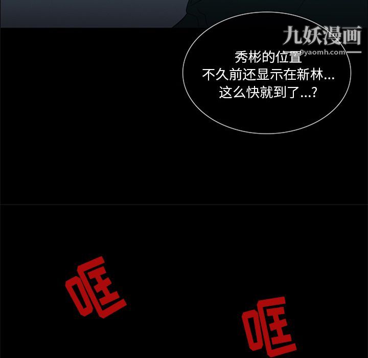 盗脸人第8话