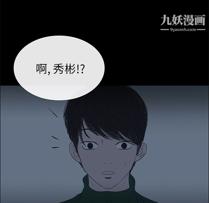 盗脸人第8话