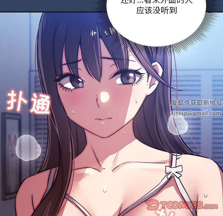 疫情期间的家教生活第41话