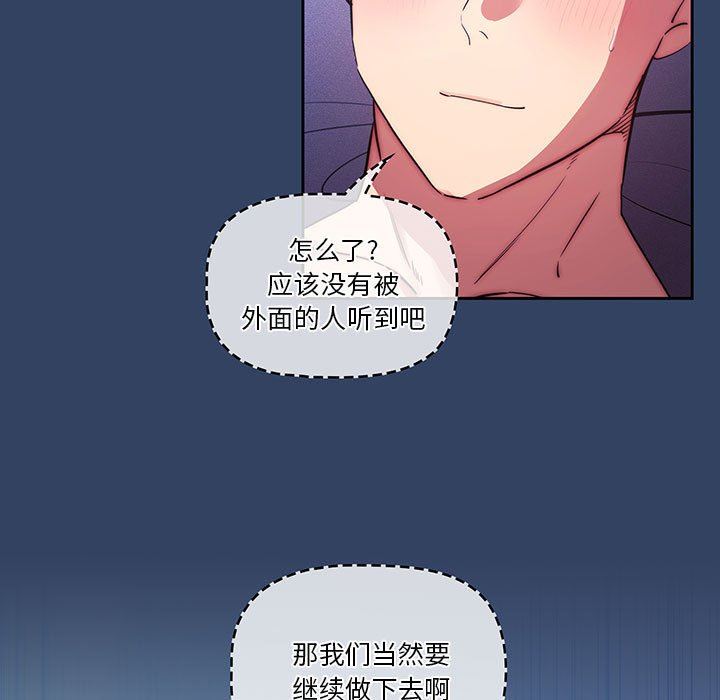 疫情期間的家教生活第41話