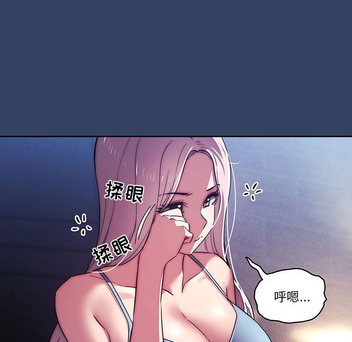 疫情期间的家教生活第41话