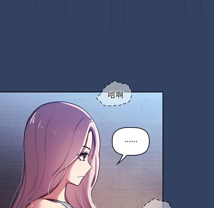 疫情期间的家教生活第41话