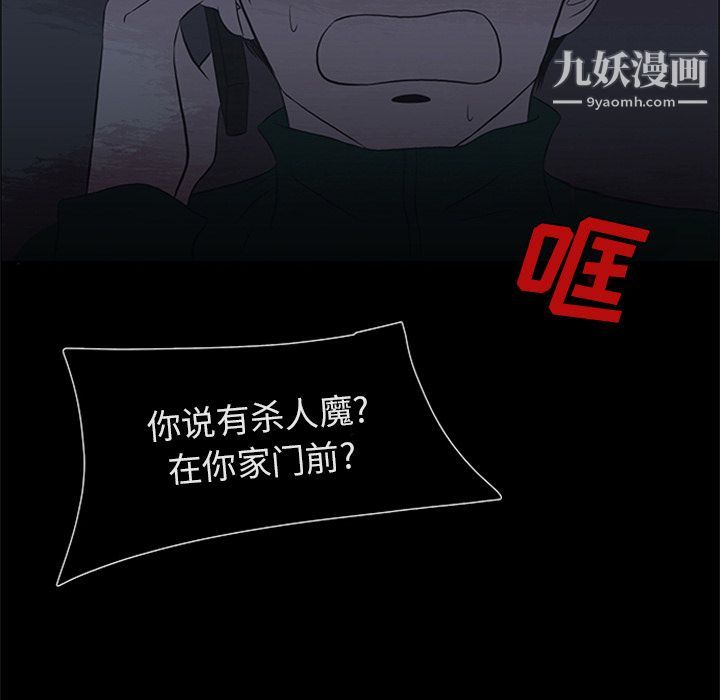 盗脸人第9话