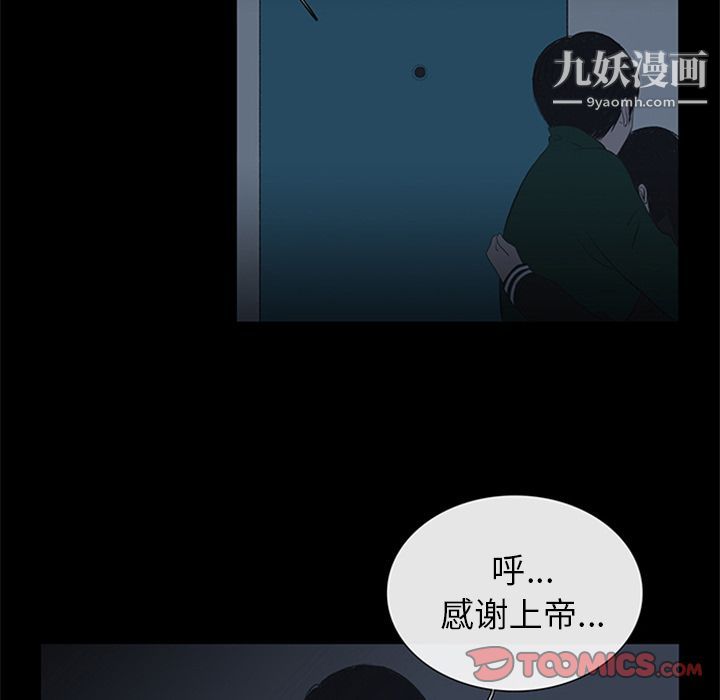 盗脸人第9话