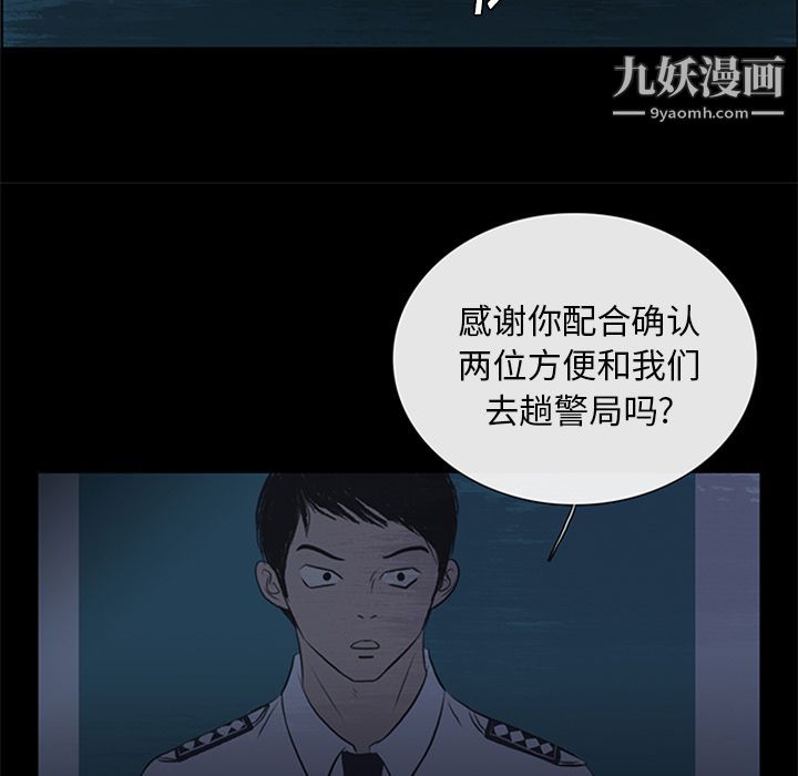 盗脸人第9话