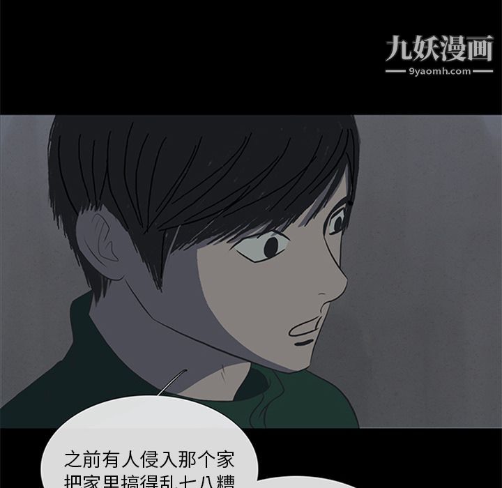 盗脸人第9话
