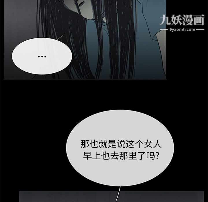 盗脸人第9话