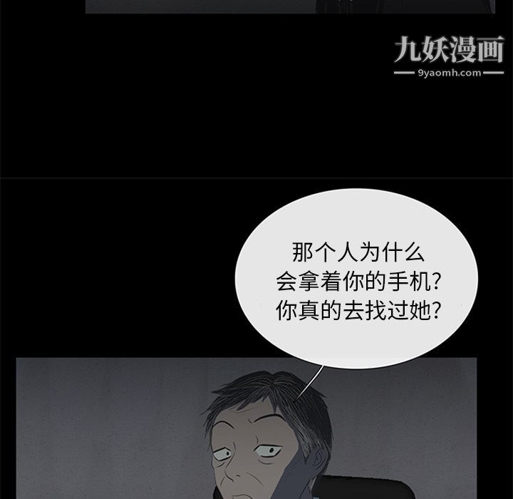 盗脸人第9话