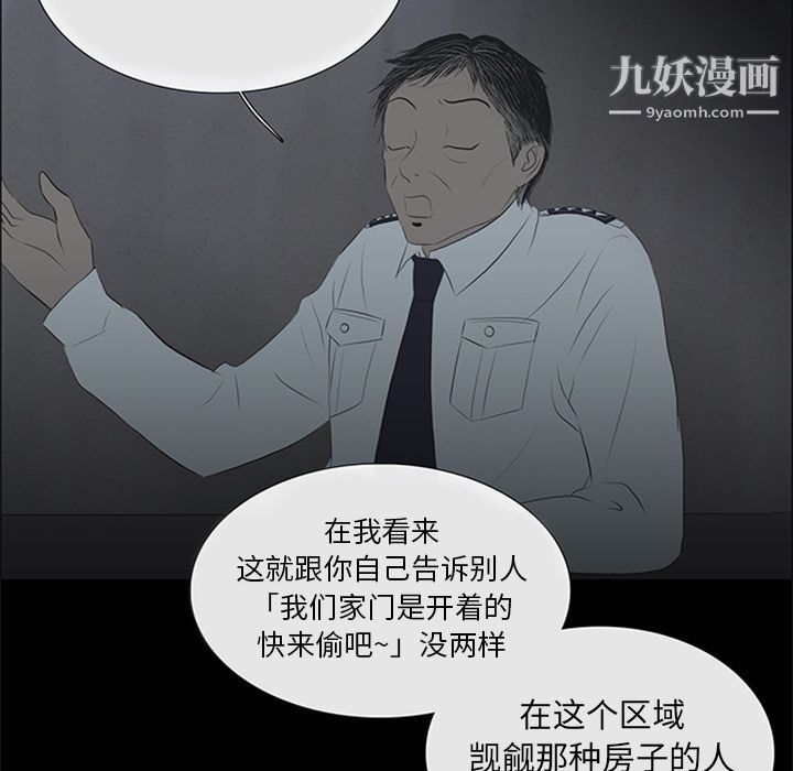 盗脸人第9话