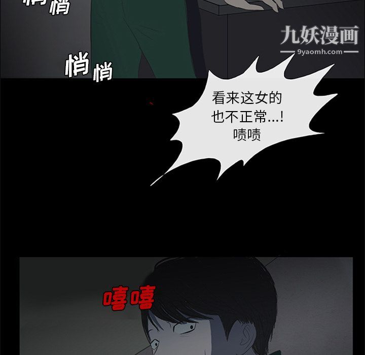 盗脸人第9话