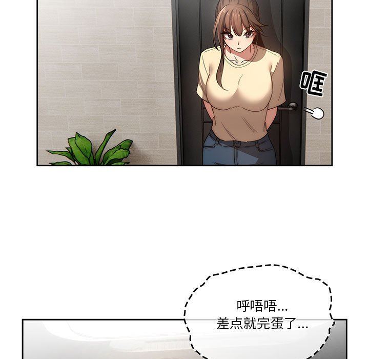 疫情期间的家教生活第42话