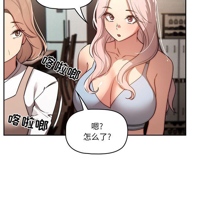 疫情期间的家教生活第42话