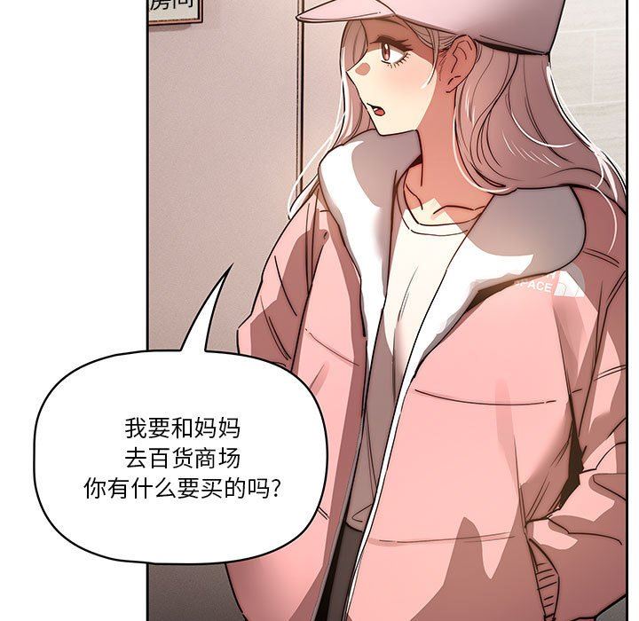 疫情期间的家教生活第42话