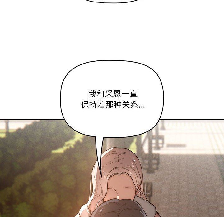 疫情期间的家教生活第43话