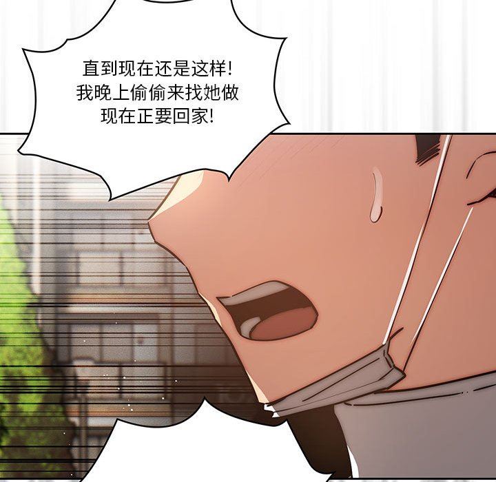 疫情期间的家教生活第43话