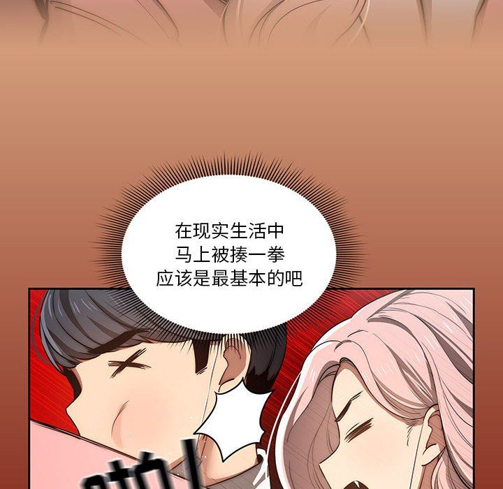 疫情期间的家教生活第43话